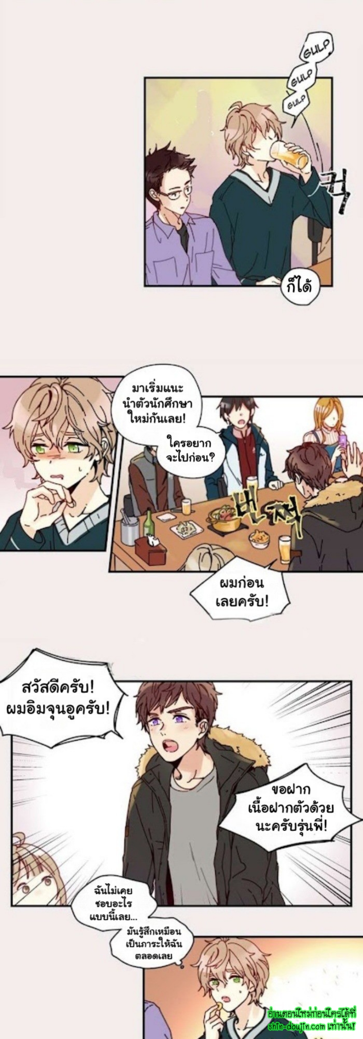 As Sweet As This EP 5